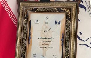 کسب رتبه نخست بهره وری بین ۵۰۰ شرکت برتر ایران توسط پتروشیمی پارس