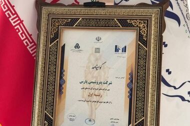 درخشش پتروشیمی پارس در یازدهمین جایزه تعالی صنعت پتروشیمی/ تندیس بلورین به استایرن مونومر ساز بزرگ‌ ایران رسید