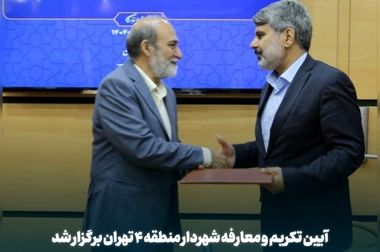 بیش از ۱۰ ساختمان غیر مجاز در شمال شرق تهران تخریب شد/ تداوم برخورد با ساخت و ساز غیرمجاز