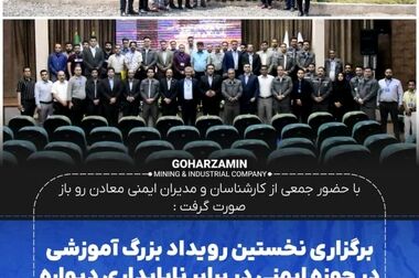ویدئو : استودیو صنعت گهرزمین 