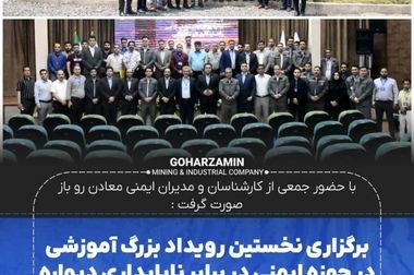 ویدئو : استودیو صنعت گهرزمین 