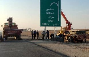 اتمام گام های پایانی جاده امید