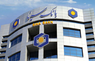 ساعت کار و لیست شعب کشیک بانک سینا در روز چهار‌شنبه 15مرداد