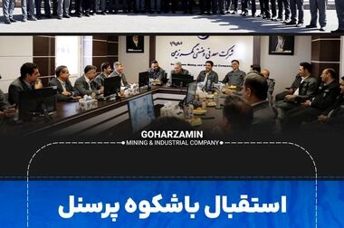 بازدید مدیرعامل گهرزمین از معدن مس زاهدان