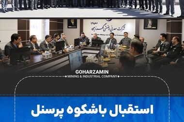 تداوم رکوردشکنی فولادمردان کارخانه فولادسازی فولاد مشیز بردسیر