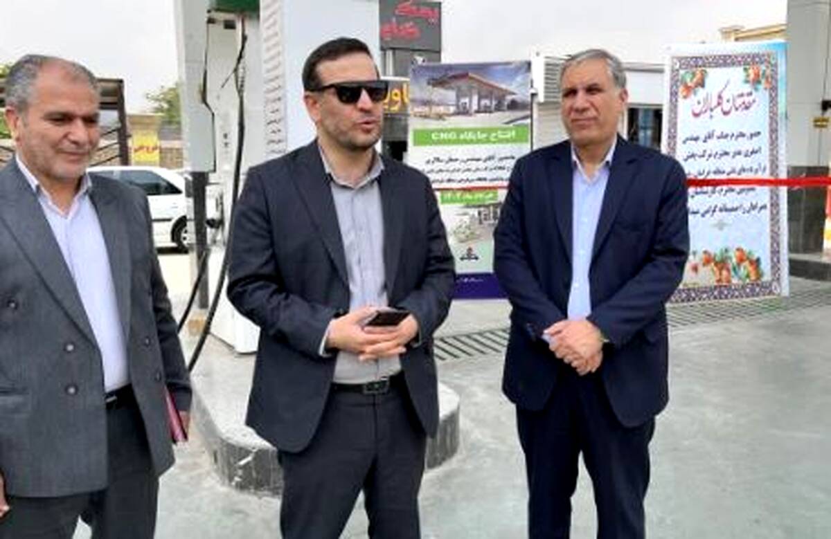 یکصد و سی و ششمین جایگاه سی‌ان‌جی منطقه خراسان رضوی به بهره‌برداری رسید