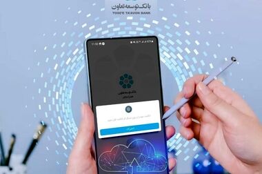امیرهوشنگ عصارزاده به‌عنوان مدیرعامل بانک توسعه تعاون منصوب شد