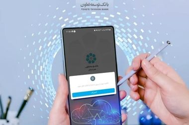 پیام‌ مدیرعامل بانک توسعه تعاون در محکومیت جنایات رژیم صهیونیستی