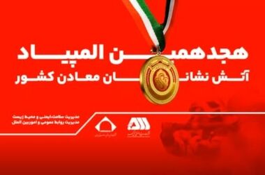 در گل گهر نگاه زیبایی به تعالی سازمانی وجود دارد