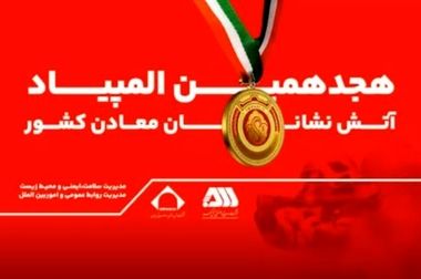 در گل گهر نگاه زیبایی به تعالی سازمانی وجود دارد