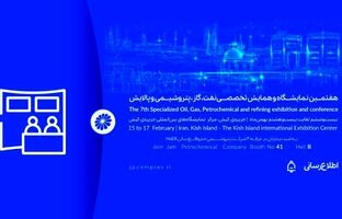 حضور پتروشیمی جم در هفتمین نمایشگاه و همایش تخصصی نفت، گاز، پالایش و پتروشیمی در جزیره کیش