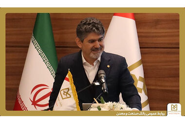 ضرورت تقویت جذب سپرده‌ها و بهره‌گیری مؤثر از ظرفیت‌های بانک