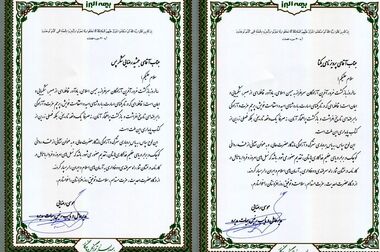 تقدیر وزارت نیرو از بیمه البرز به پاس برگزاری پویش «آب را بیمه کنیم»
