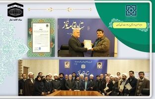 کسب رتبه شایسته تقدیر ویژه توسط بیمه سلامت استان تهران در حوزه اقامه نماز