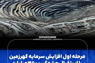 تداوم رکوردشکنی فولادمردان کارخانه فولادسازی فولاد مشیز بردسیر