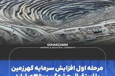 تداوم رکوردشکنی فولادمردان کارخانه فولادسازی فولاد مشیز بردسیر