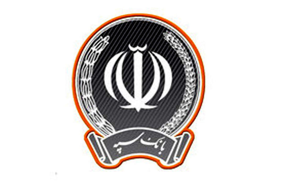 قدردانی مدیرعامل بانک سپه از تلاشهای شبانه روزی کارکنان حفاظت فیزیکی بانک سپه