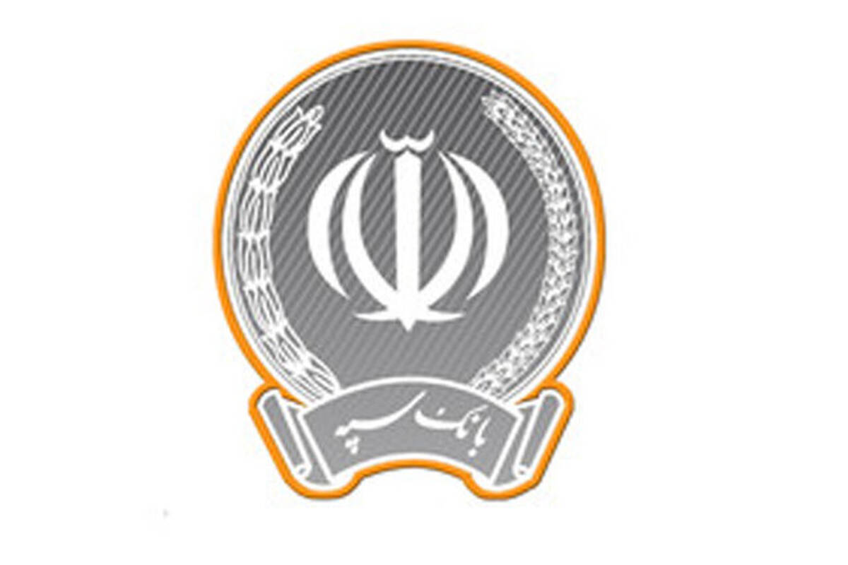 قدردانی مدیرعامل بانک سپه از تلاشهای شبانه روزی کارکنان حفاظت فیزیکی بانک سپه