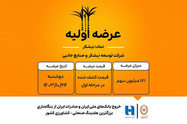 اوراق گام؛ ابزاری نوین در خدمت تولیدکنندگان