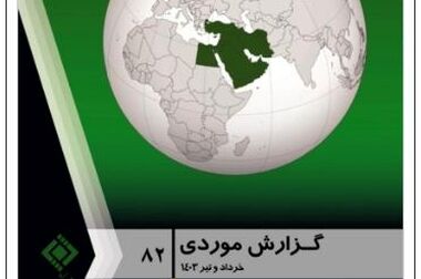 انعقاد تفاهم‌نامه همکاری مشترک میان پژوهشکده بیمه و شرکت شبکه نوآفرینی سرآمد (پلنت)