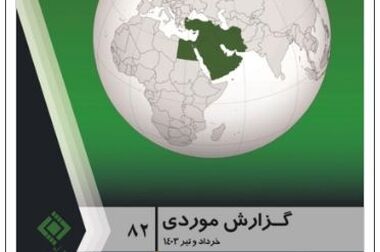 انعقاد تفاهم‌نامه همکاری مشترک میان پژوهشکده بیمه و شرکت شبکه نوآفرینی سرآمد (پلنت)
