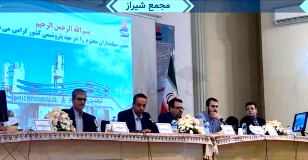 مجمع پتروشیمی شیراز ۶,۹۲۸ ریال سود تقسیم کرد