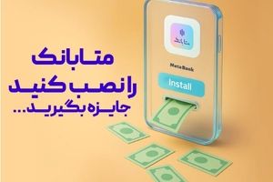 غیرحضوری افتتاح حساب کنید،هدیه دریافت کنید