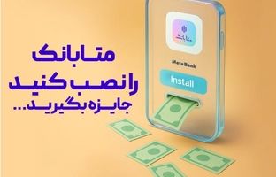 غیرحضوری افتتاح حساب کنید،هدیه دریافت کنید