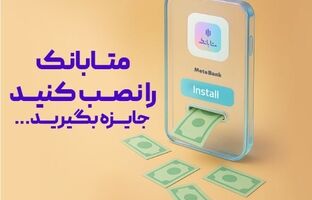 غیرحضوری افتتاح حساب کنید،هدیه دریافت کنید