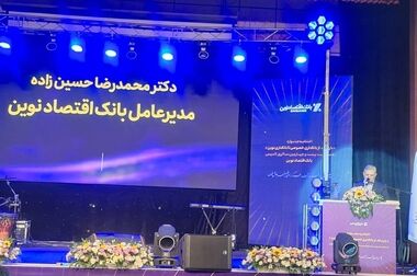 فوربیکس؛ راهکار نوین بانک اقتصاد نوین برای مدیریت مالی کسب‌وکارهای کوچک