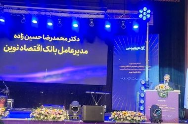 کیش اکسپو؛ امضای تفاهم‌نامه همکاری بانک اقتصادنوین و گروه صنعتی ماموت