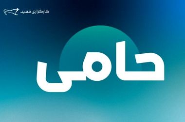 صندوق «عیار»  پربازده‌ترین صندوق طلای ایران 