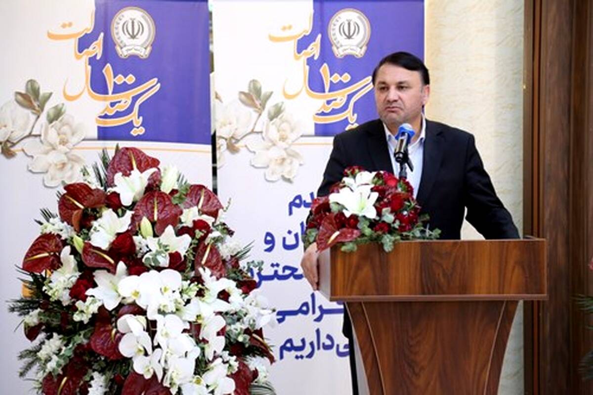 مشتریان ارزنده عامل تداوم و استمرار خدمات درخشان یکصدساله بانک سپه هستند