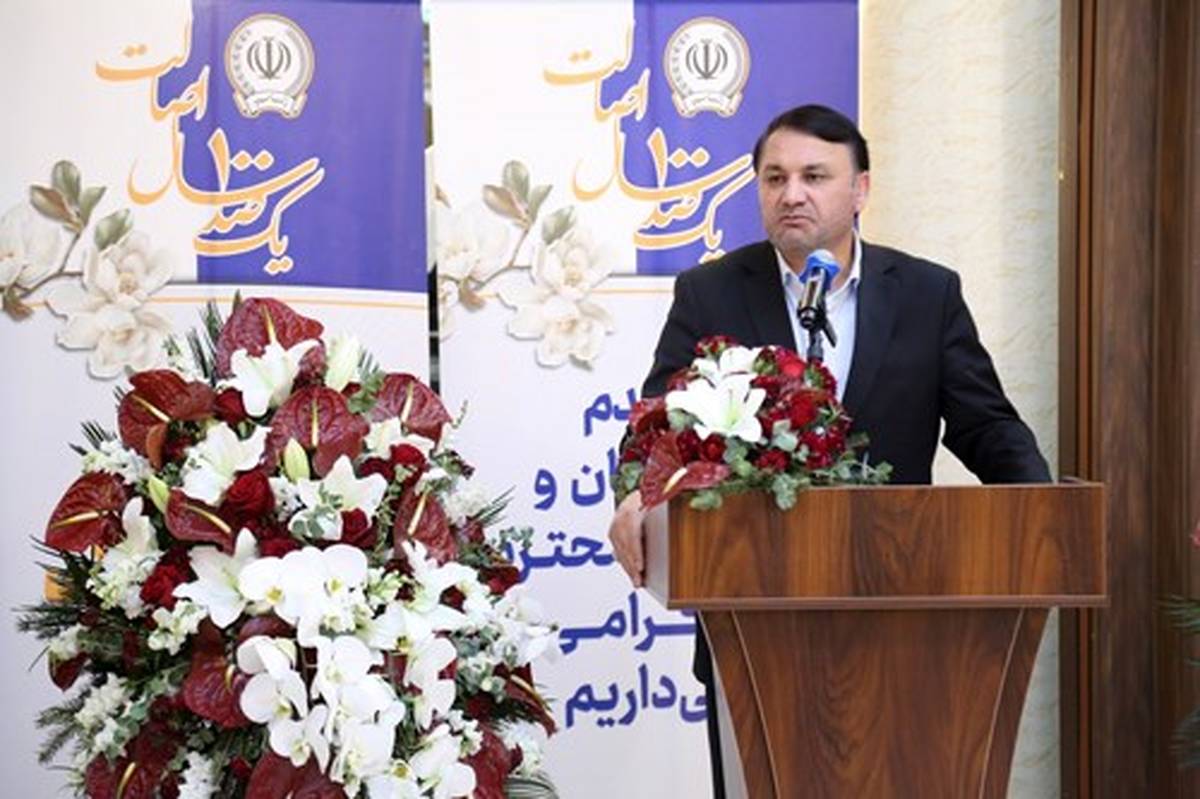 مشتریان ارزنده عامل تداوم و استمرار خدمات درخشان یکصدساله بانک سپه هستند