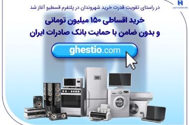 فروردین پُربارِ «وبصادر» / کیفیت سودسازی بانک صادرات ایران ارتقا یافت