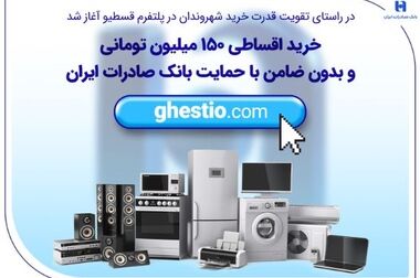 خرید ۹ خودروی وارداتی با حساب وکالتی بانک صادرات ایران