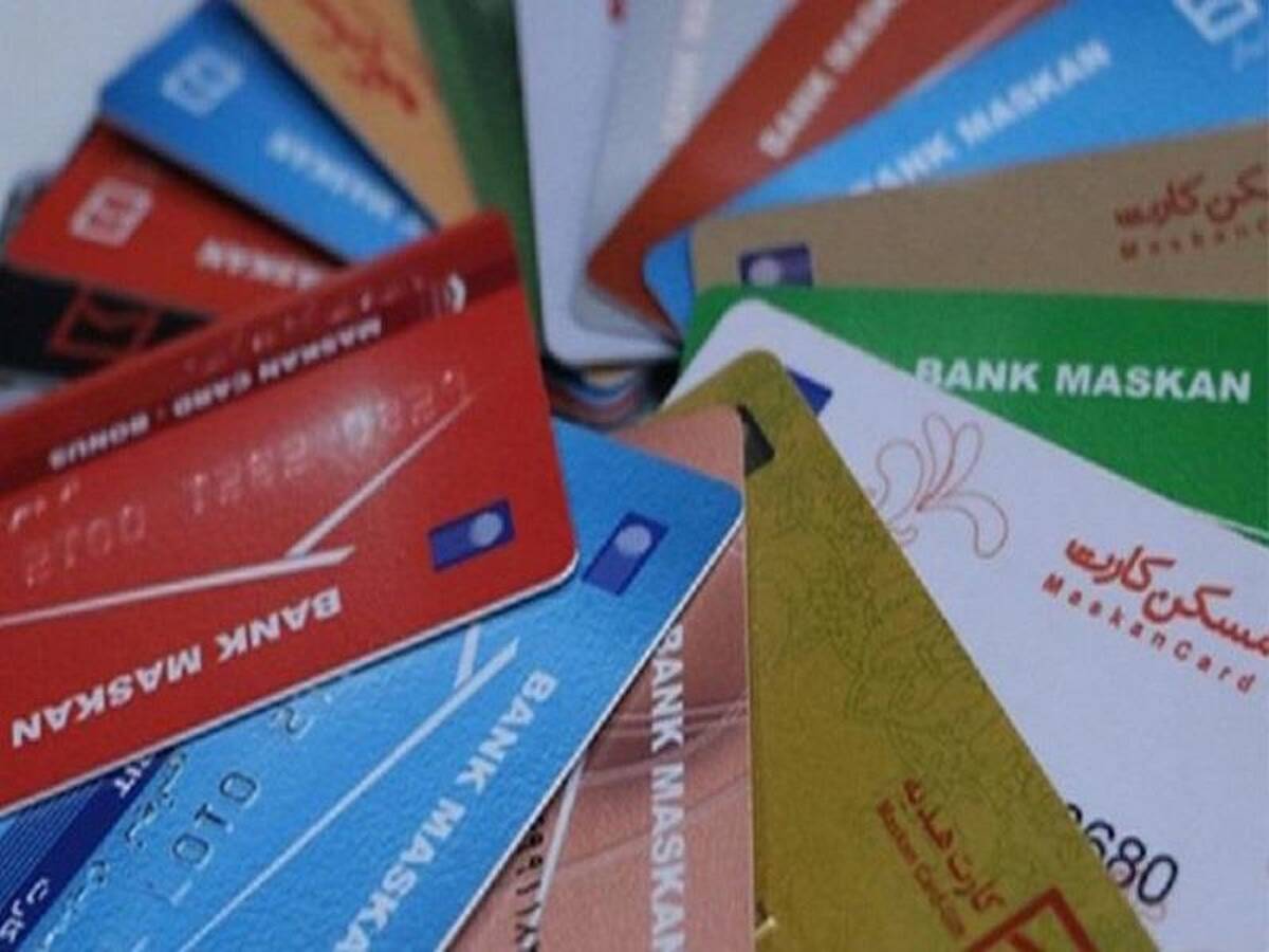  اعتبار کارت‌های عابر بانک مسکن تمدید شد