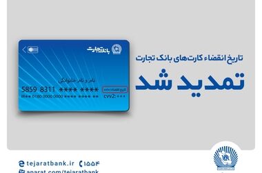 تفاهم‌نامه همکاری بانک تجارت و سازمان خصوصی‌سازی ، گامی برای جهش اقتصادی