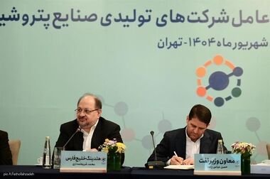 معارفه مدیران عامل شرکت‌های پتروشیمی تندگویان، پتروشیمی بوعلی و فجر انرژی برگزار شد