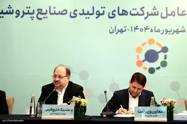 معارفه مدیران عامل شرکت‌های پتروشیمی تندگویان، پتروشیمی بوعلی و فجر انرژی برگزار شد