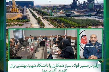 همراهی تلاشگران ارفع با سلامت جامعه