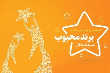 بیمه پاسارگاد کنفرانس پرسش و پاسخ برگزار می کند