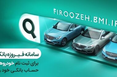 ارسال OTP در بله برای کسب‌وکارها رایگان شد