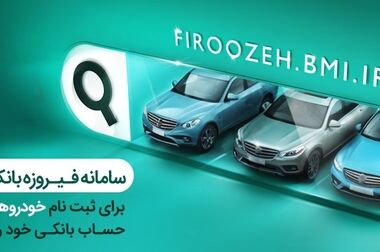 در طرح «نظرسنجی مهربانی ملی» شرکت کنید