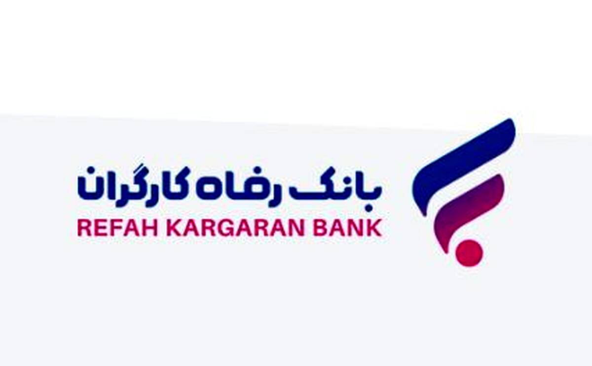 طرح ”سپند“ بانک رفاه کارگران آغاز شد