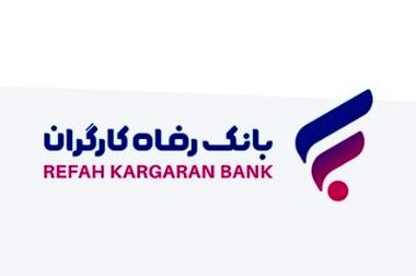 سهام متعلق به بانک رفاه کارگران در شرکت تیپیکو واگذار می‌شود