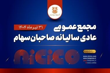 رشد ۱۳ درصدی تولید مس محتوی معدنی و ۳۸ درصدی فروش در پنج‌ماهه نخست