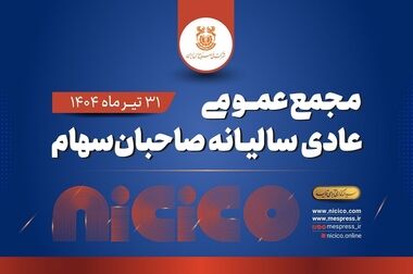 افزایش ظرفیت تولید و اجرای پروژه‌های توسعه‌ای در صنعت مس ایران