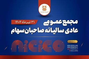 افزایش ظرفیت تولید و اجرای پروژه‌های توسعه‌ای در صنعت مس ایران