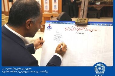 خدمت‌رسانی بانک تجارت در روز شنبه ۲۲ دی‌ماه توسط شعب کشیک